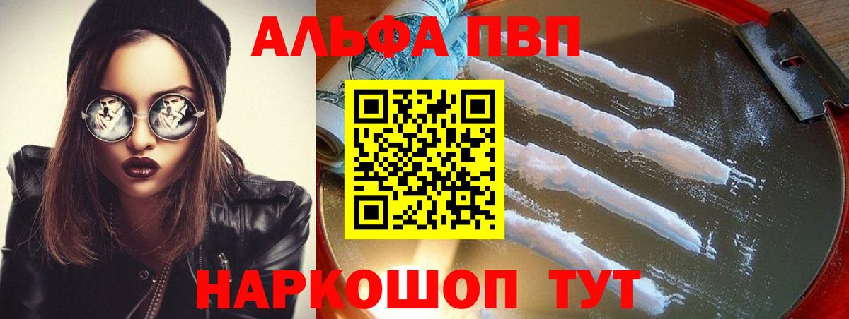 Георгиевск  хочу наркоту  Alfa_PVP Crystall  Вход с VPN  Alpha-PVP Crystall 