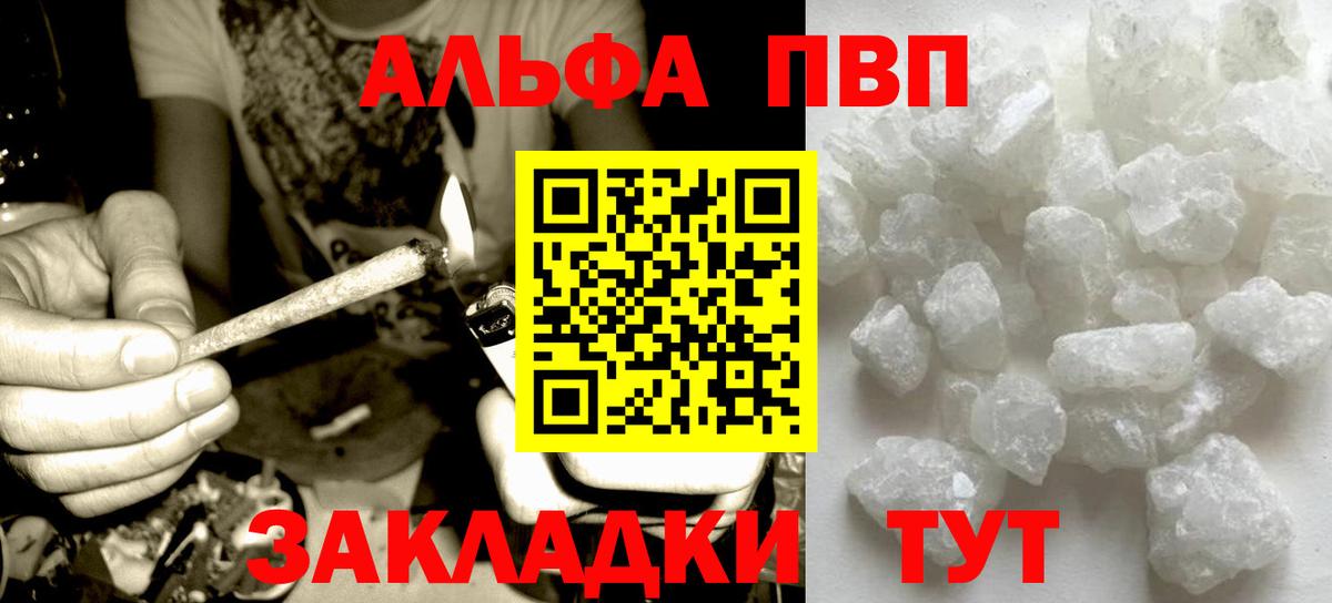 Альфа ПВП мука Георгиевск