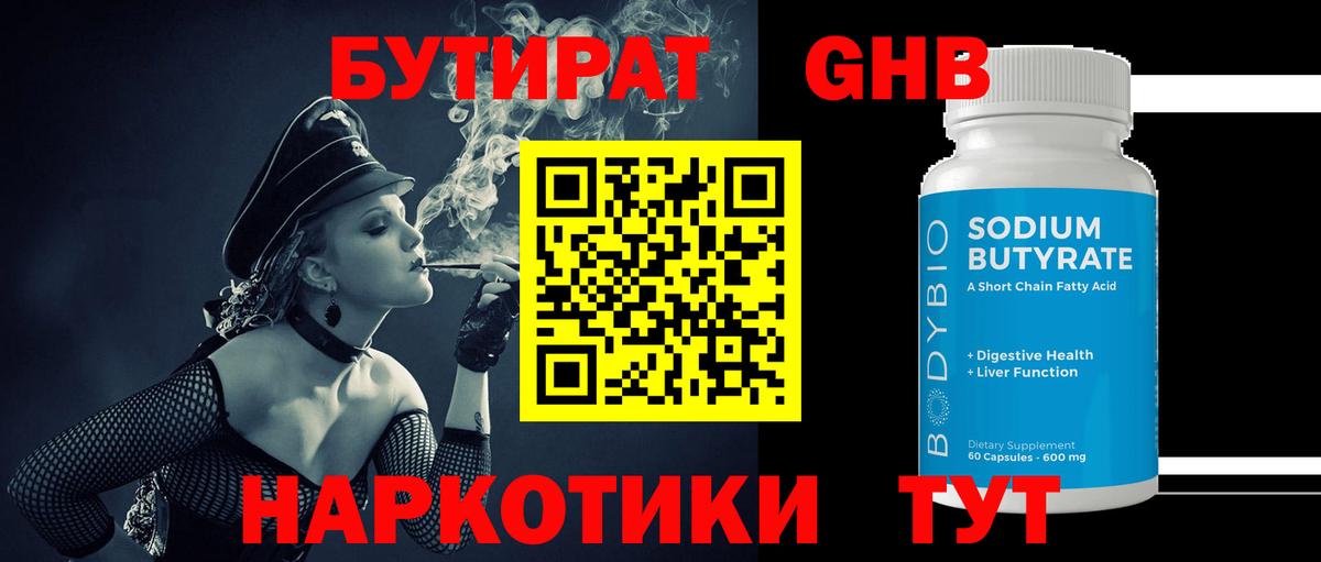 Георгиевск  Бутират вода  Бутират  Вход с VPN 