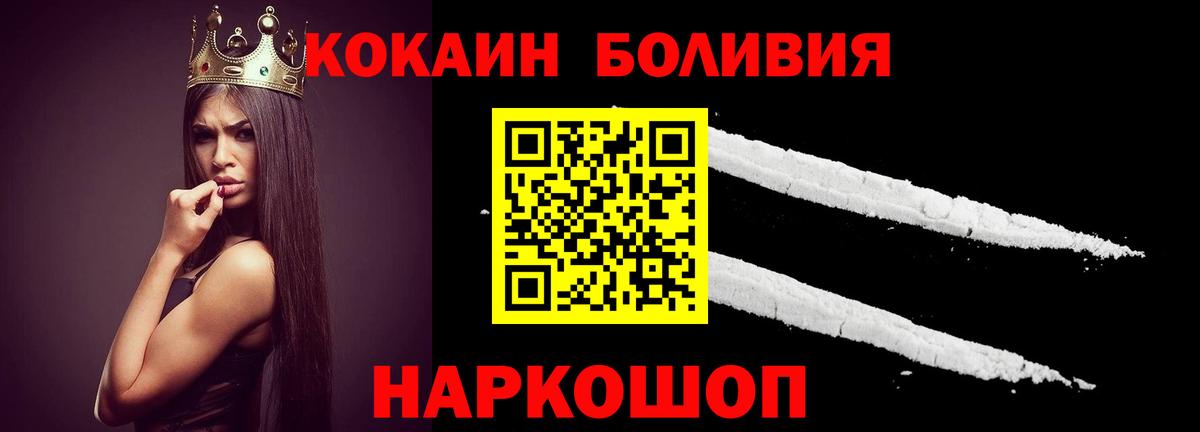 Кокаин Columbia  Кокаин 99%  Вход с VPN  Георгиевск 