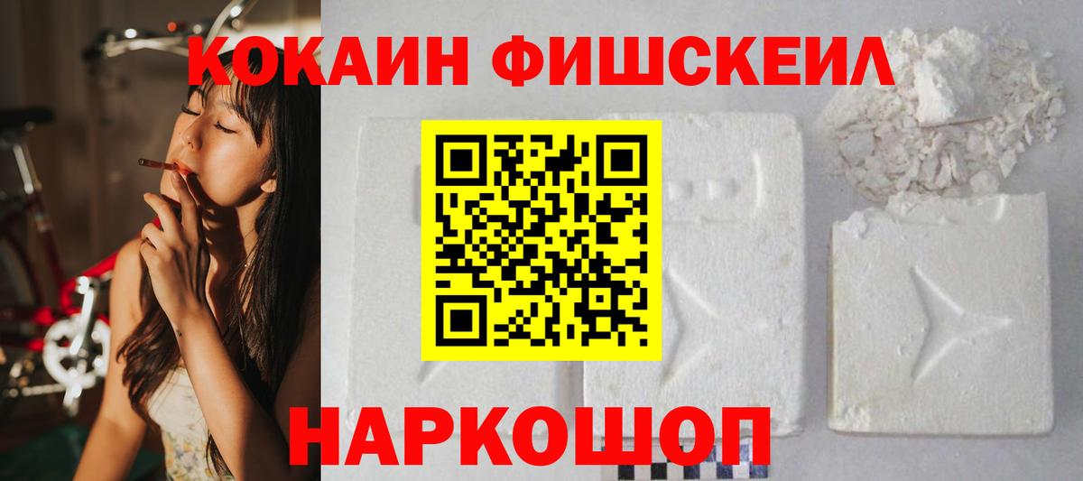 Cocaine 97% Георгиевск