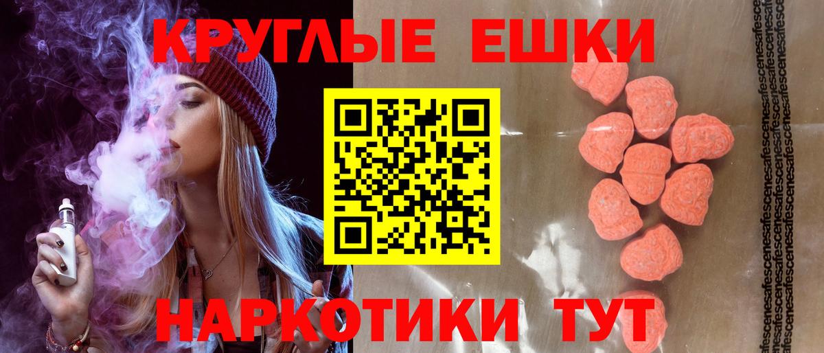 Георгиевск  Ecstasy MDMA  Экстази  Ecstasy XTC  Вход с VPN 