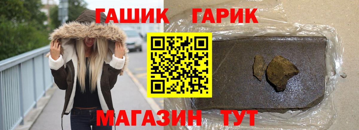 ГАШ hashish Георгиевск