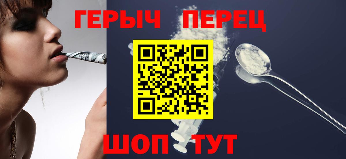 ГЕРОИН гречка  Вход с VPN  Георгиевск 