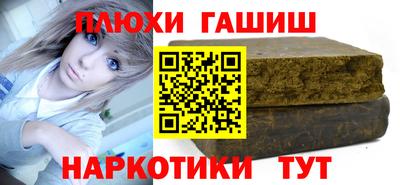шишки Гусиноозёрск