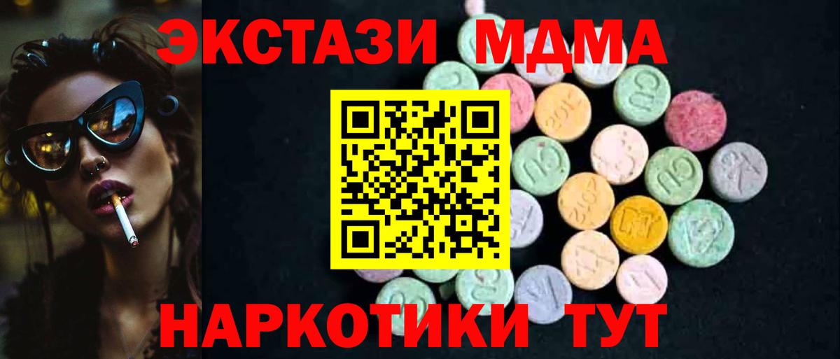 MDMA  Вход с VPN  Георгиевск  МДМА crystal 