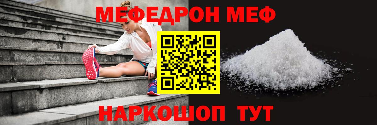 Меф кристаллы Георгиевск