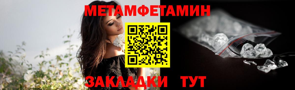 МЕТАМФЕТАМИН мет  Вход с VPN  Георгиевск  МЕТАМФЕТАМИН мет 