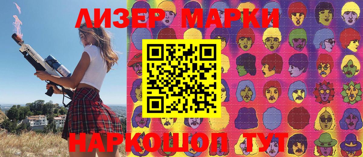 Наркотические марки  Вход с VPN  Георгиевск  где купить наркотик  Наркотические марки 1,5мг 