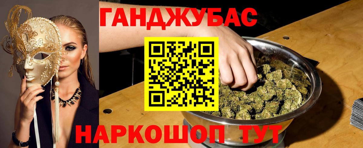 Канабис семена Георгиевск